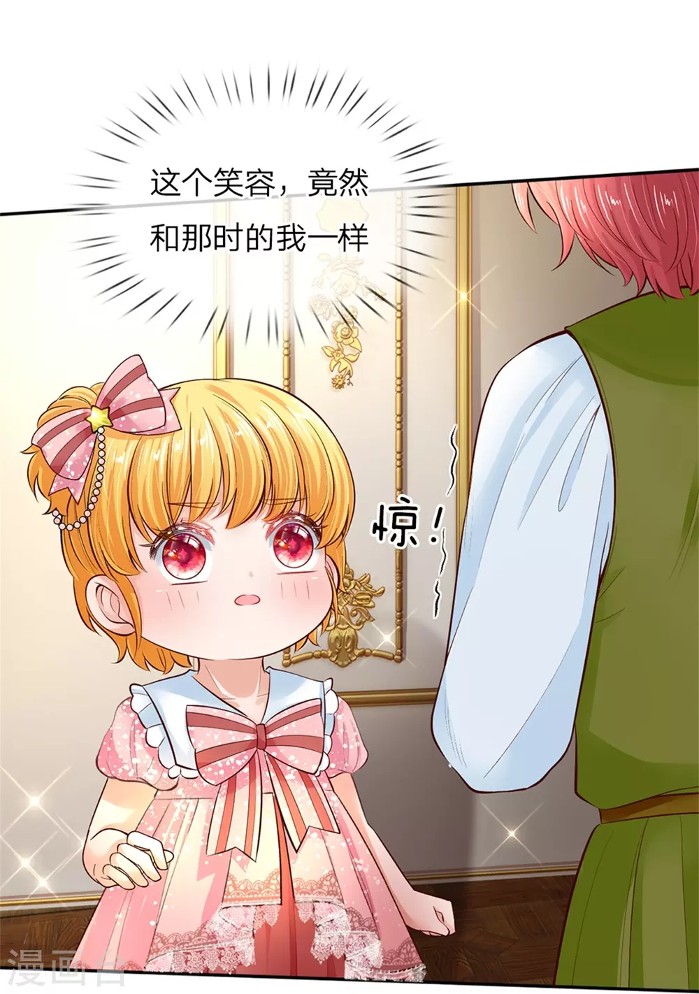 第50话 你为何哭泣？ 第22页