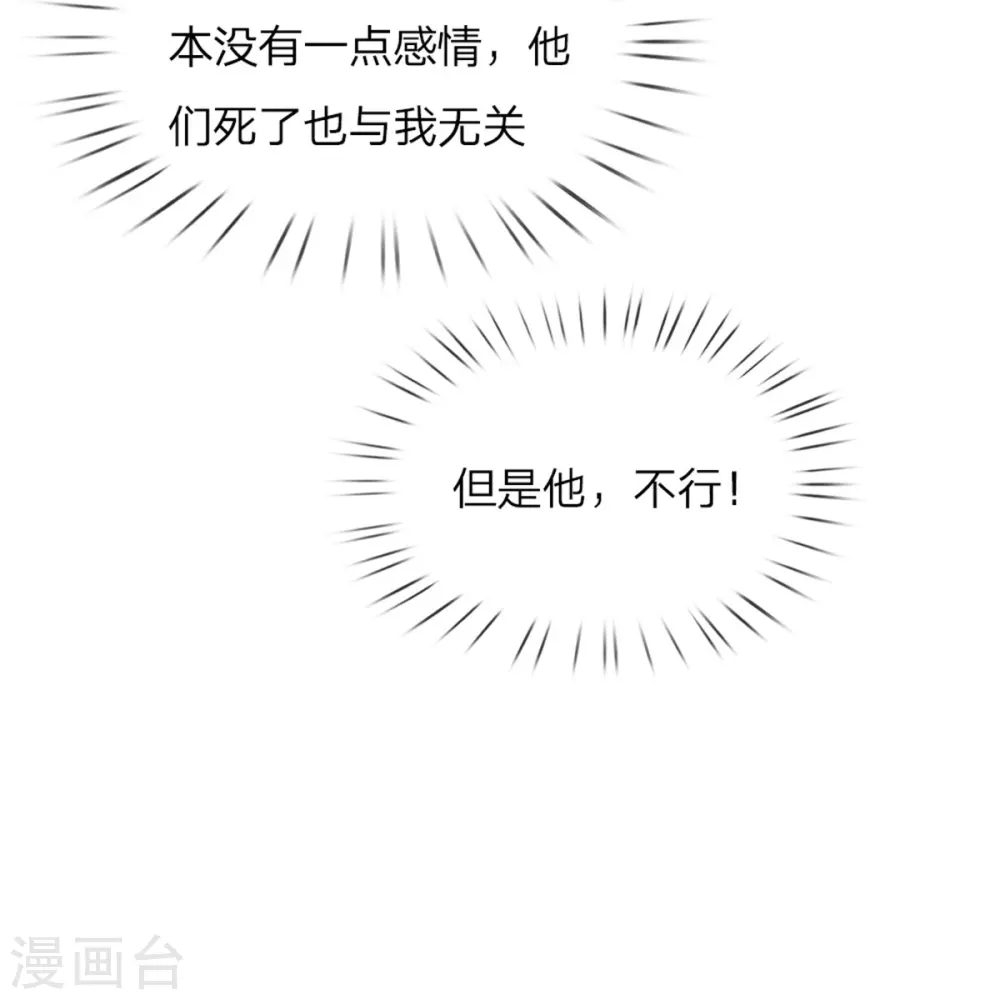 第50话 你为何哭泣？ 第25页