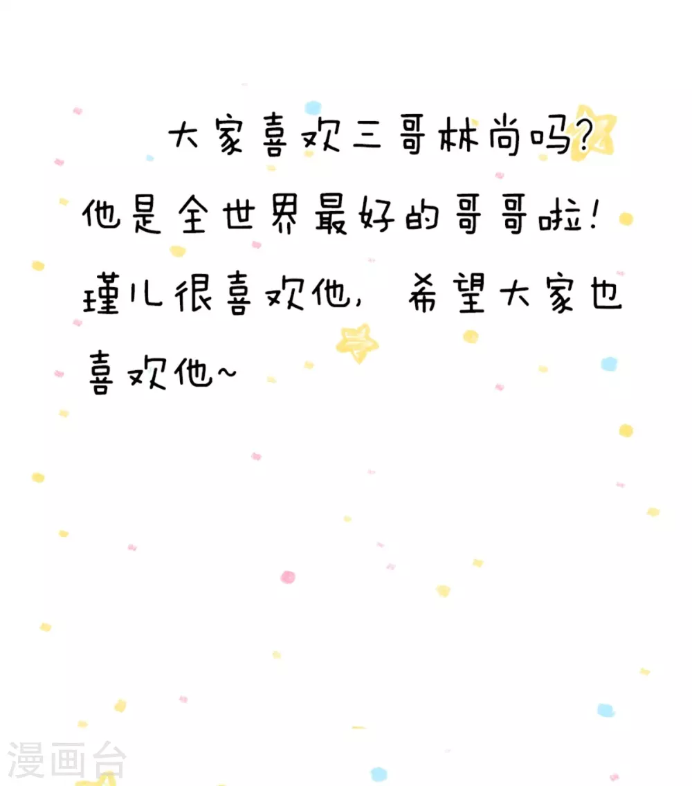 第50话 你为何哭泣？ 第28页
