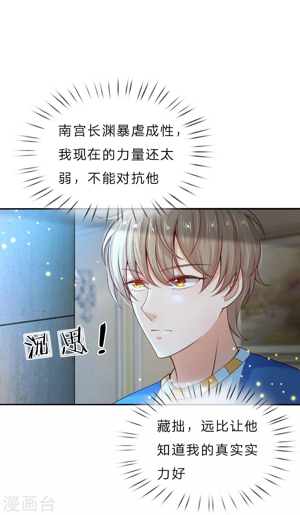 第41话 刺探洛洛帝国 第1页