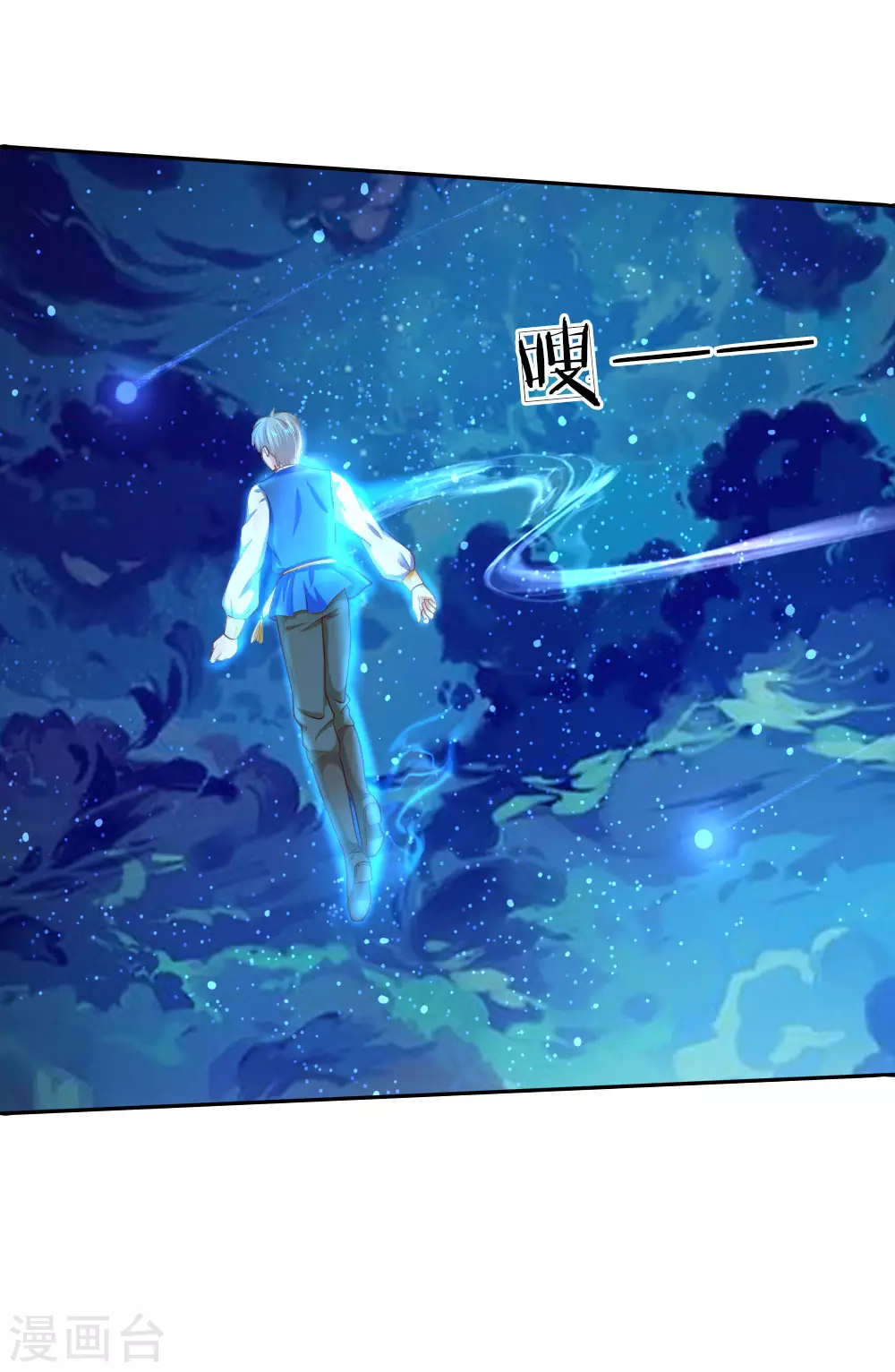 第41话 刺探洛洛帝国 第4页