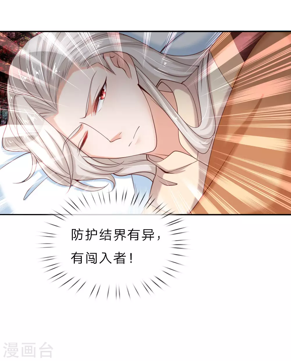 第41话 刺探洛洛帝国 第8页