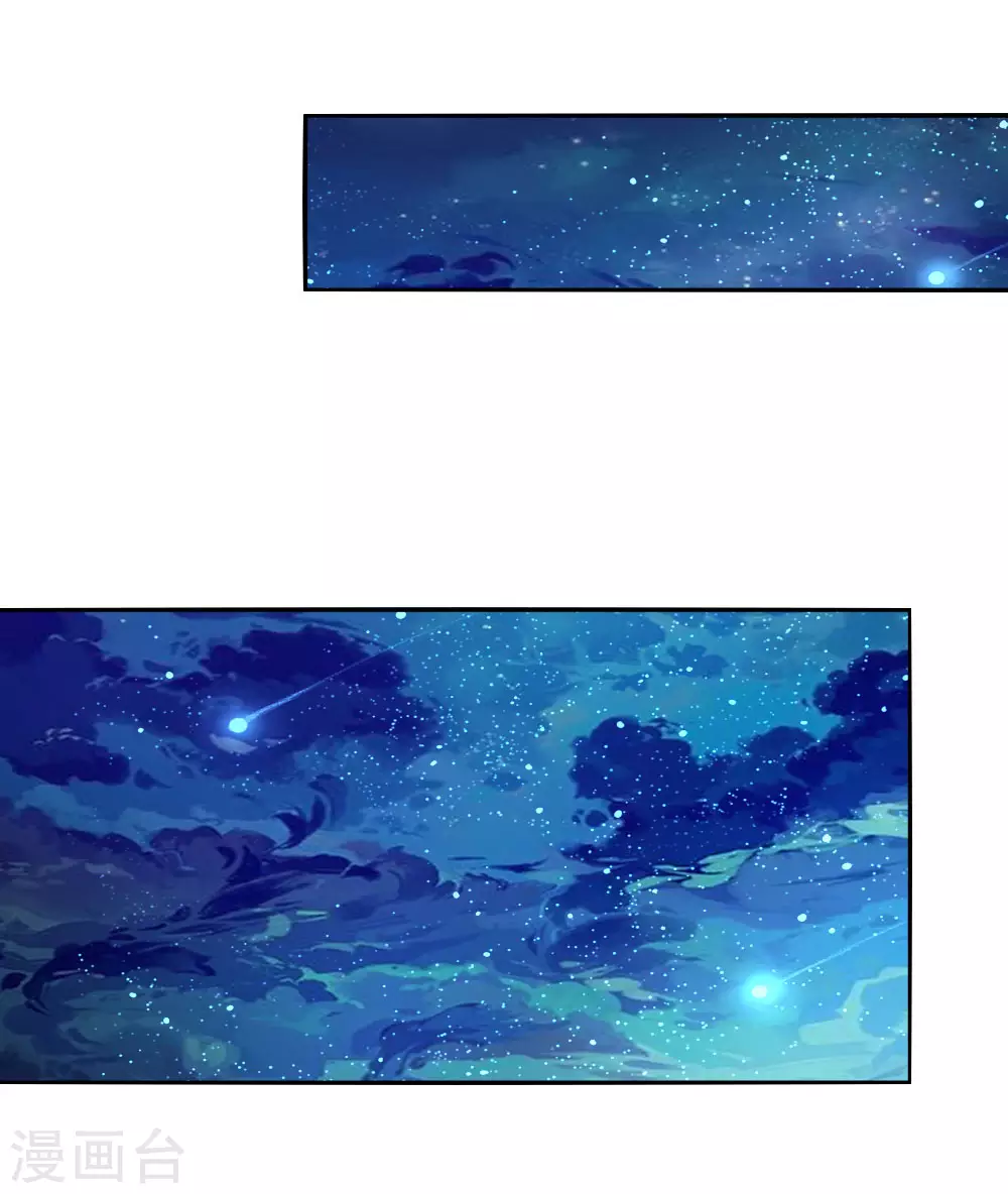 第41话 刺探洛洛帝国 第9页