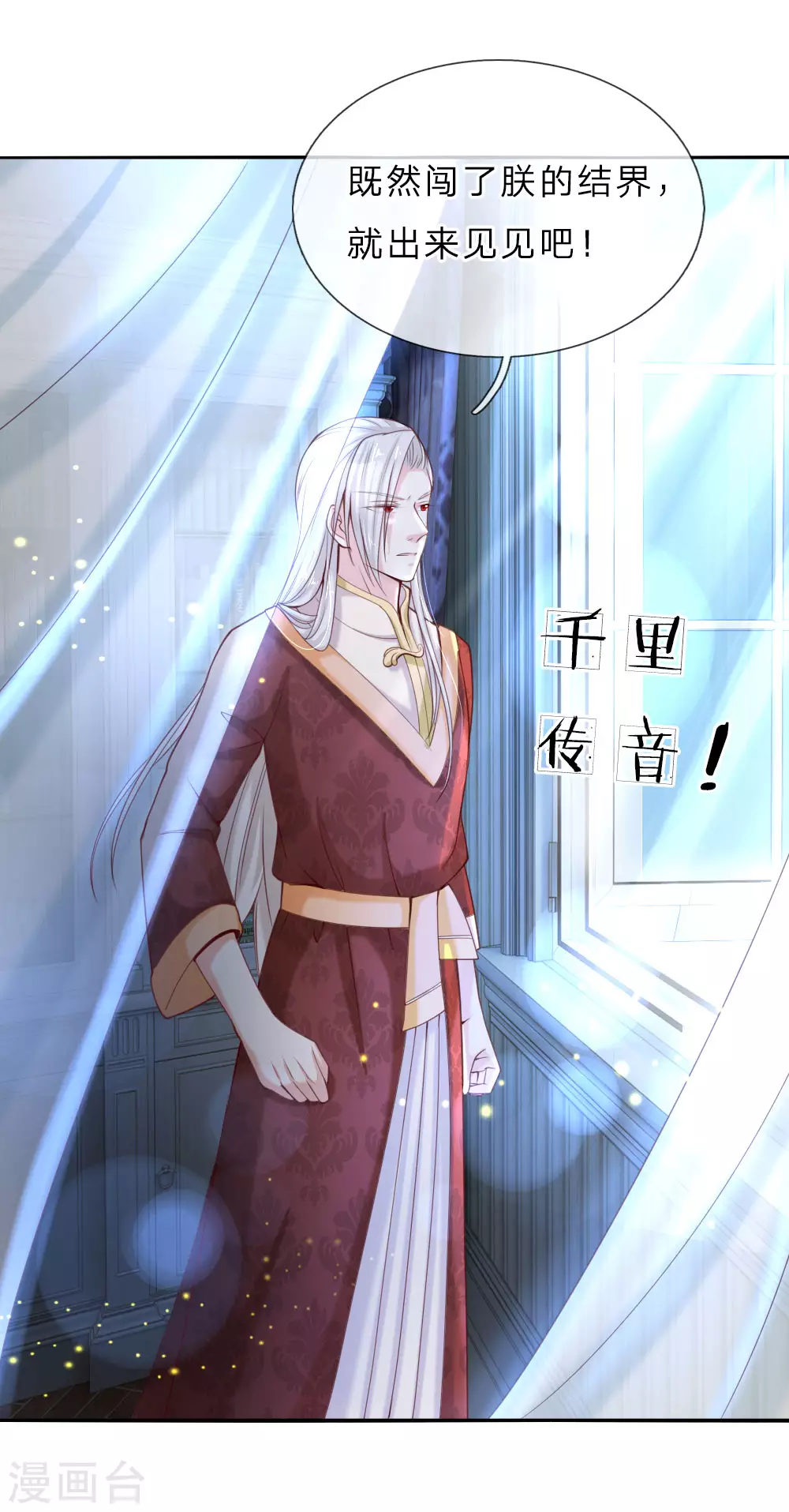 第41话 刺探洛洛帝国 第10页