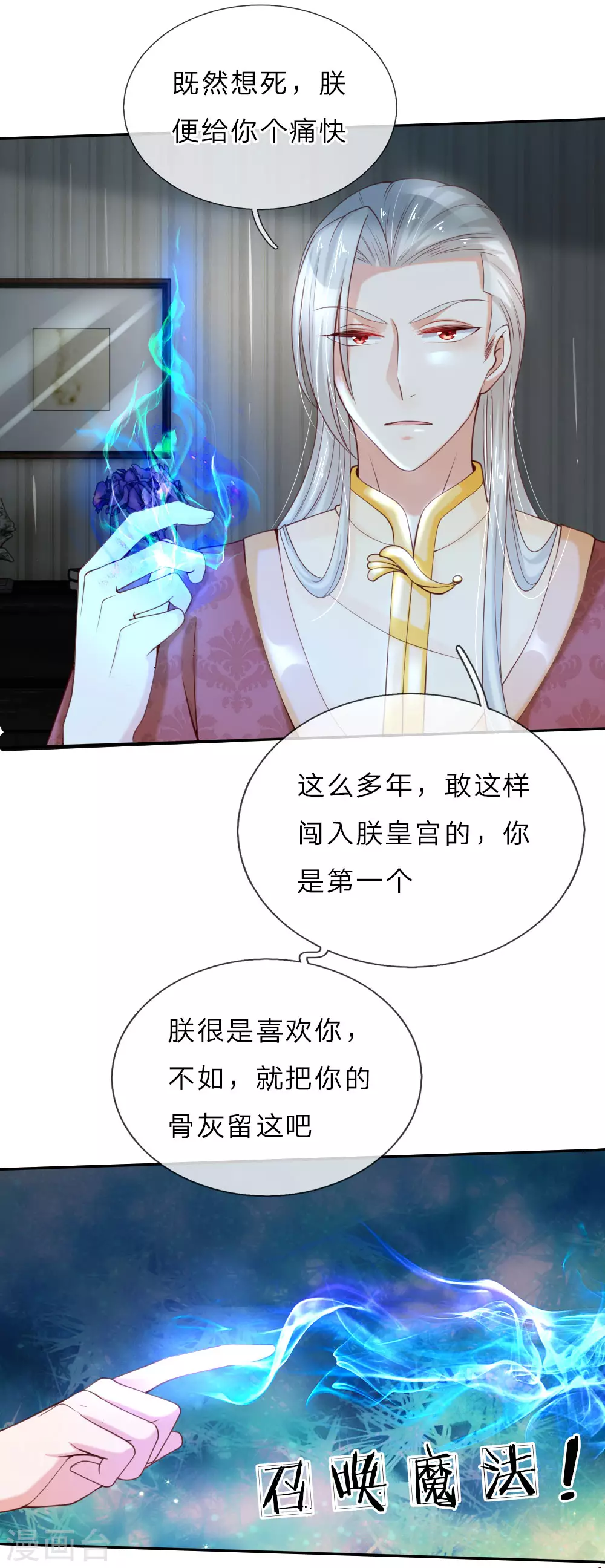第41话 刺探洛洛帝国 第13页