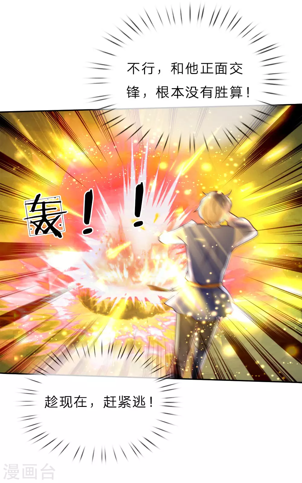 第41话 刺探洛洛帝国 第15页