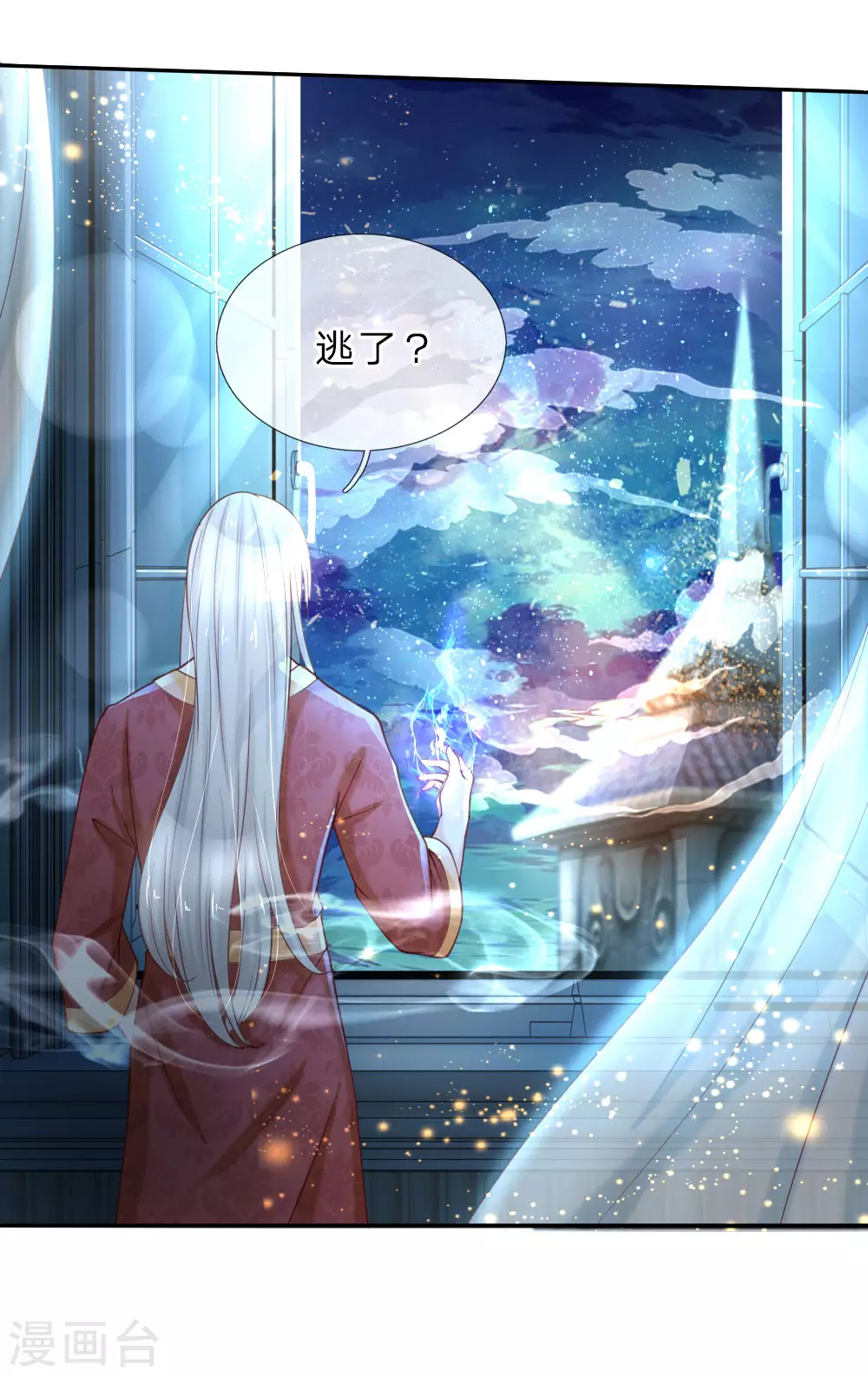 第41话 刺探洛洛帝国 第16页