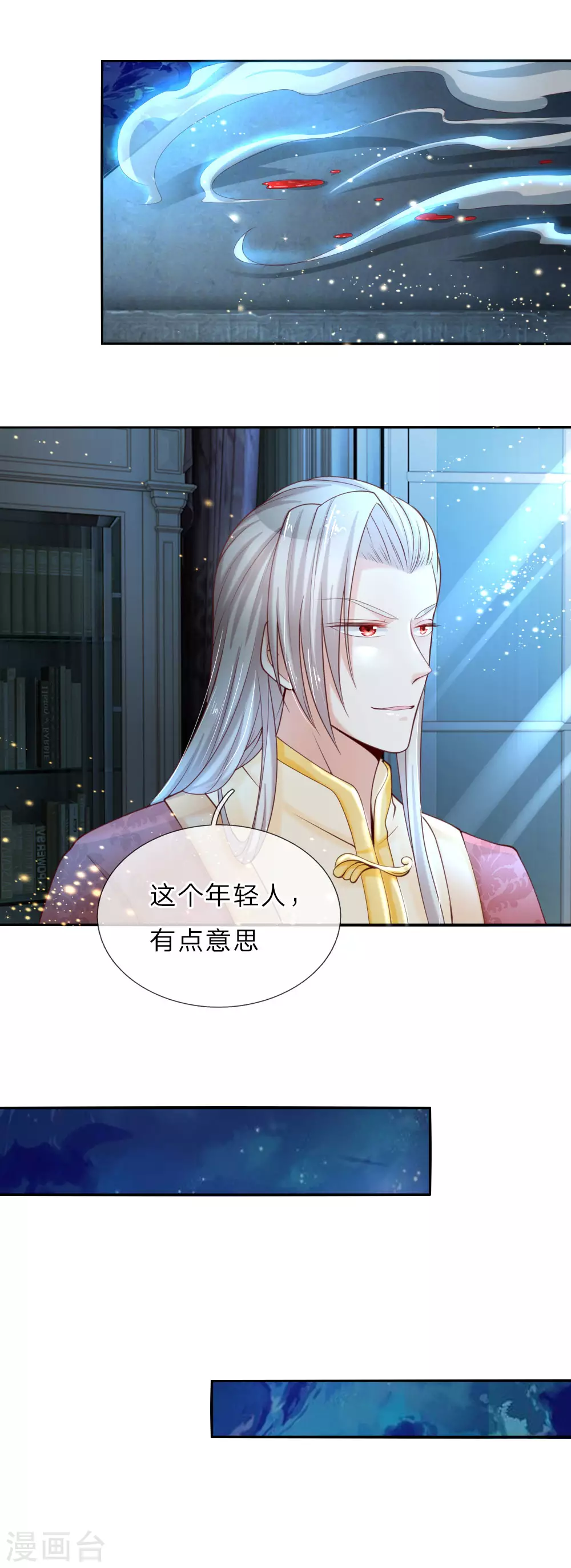 第41话 刺探洛洛帝国 第17页
