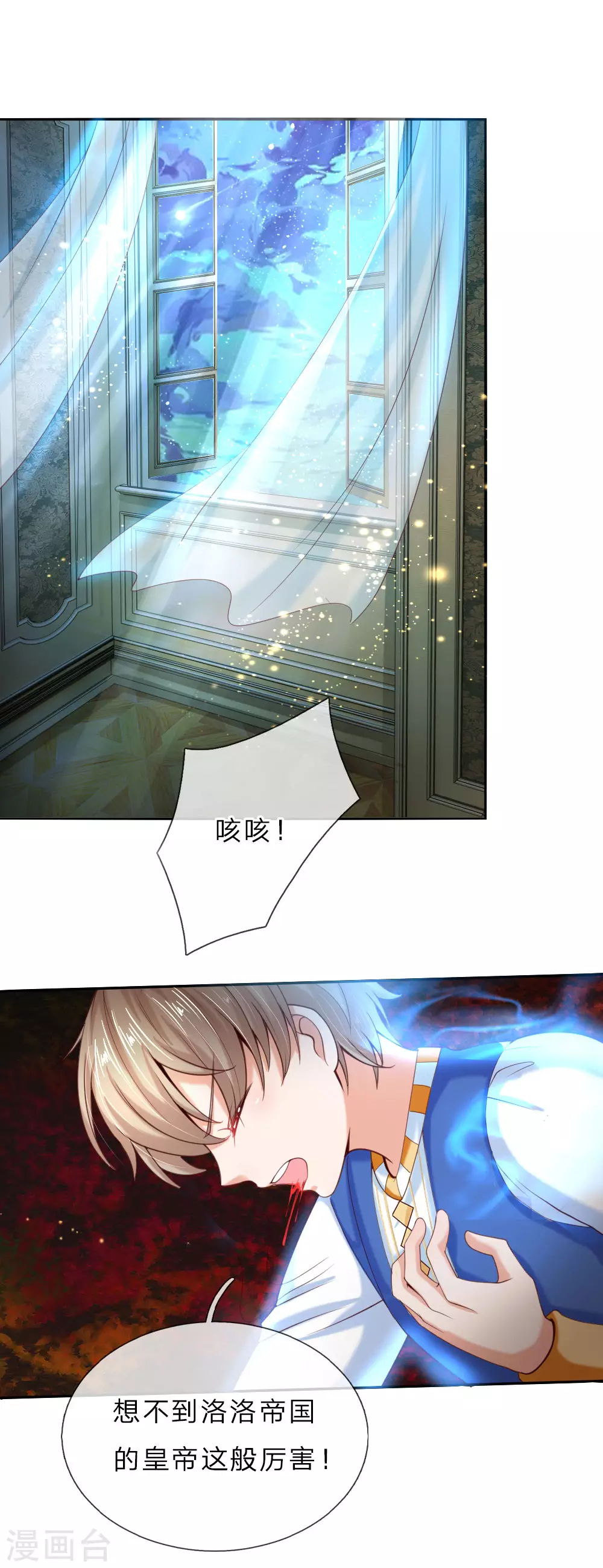 第41话 刺探洛洛帝国 第18页