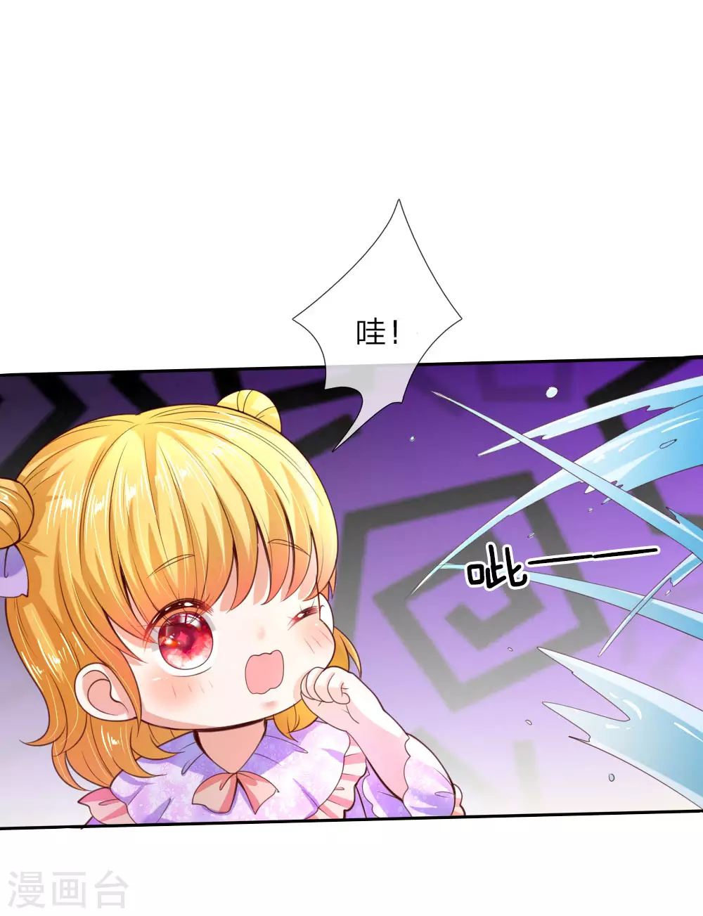 第43话 伪装怕怕，演技巅峰 第1页