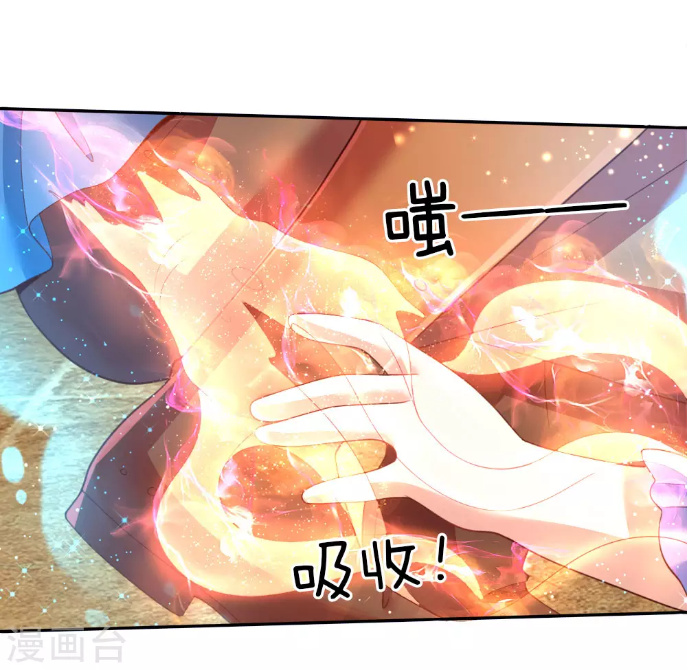 第43话 伪装怕怕，演技巅峰 第16页