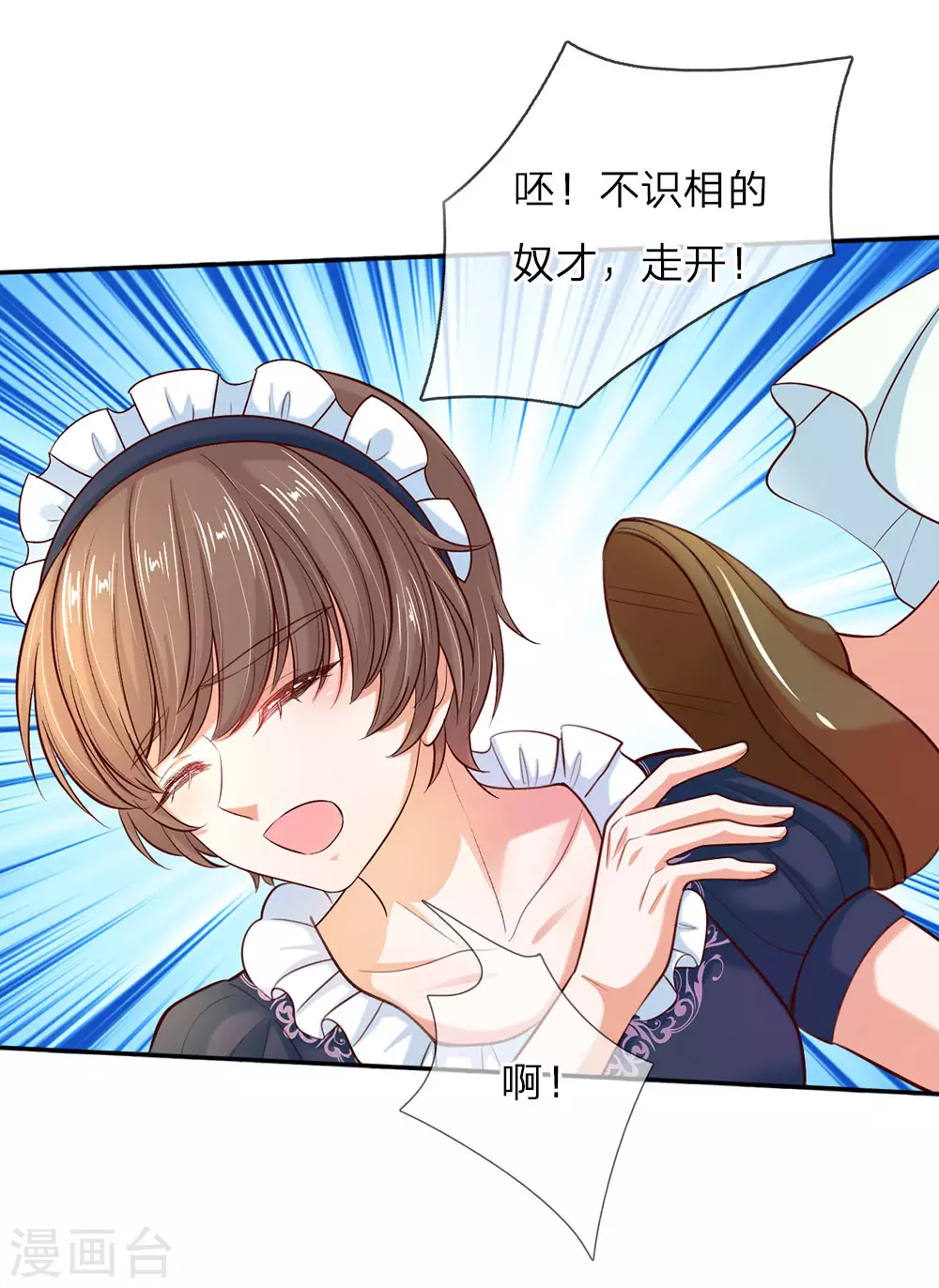 第48话 瑾公主的父母来了！ 第10页