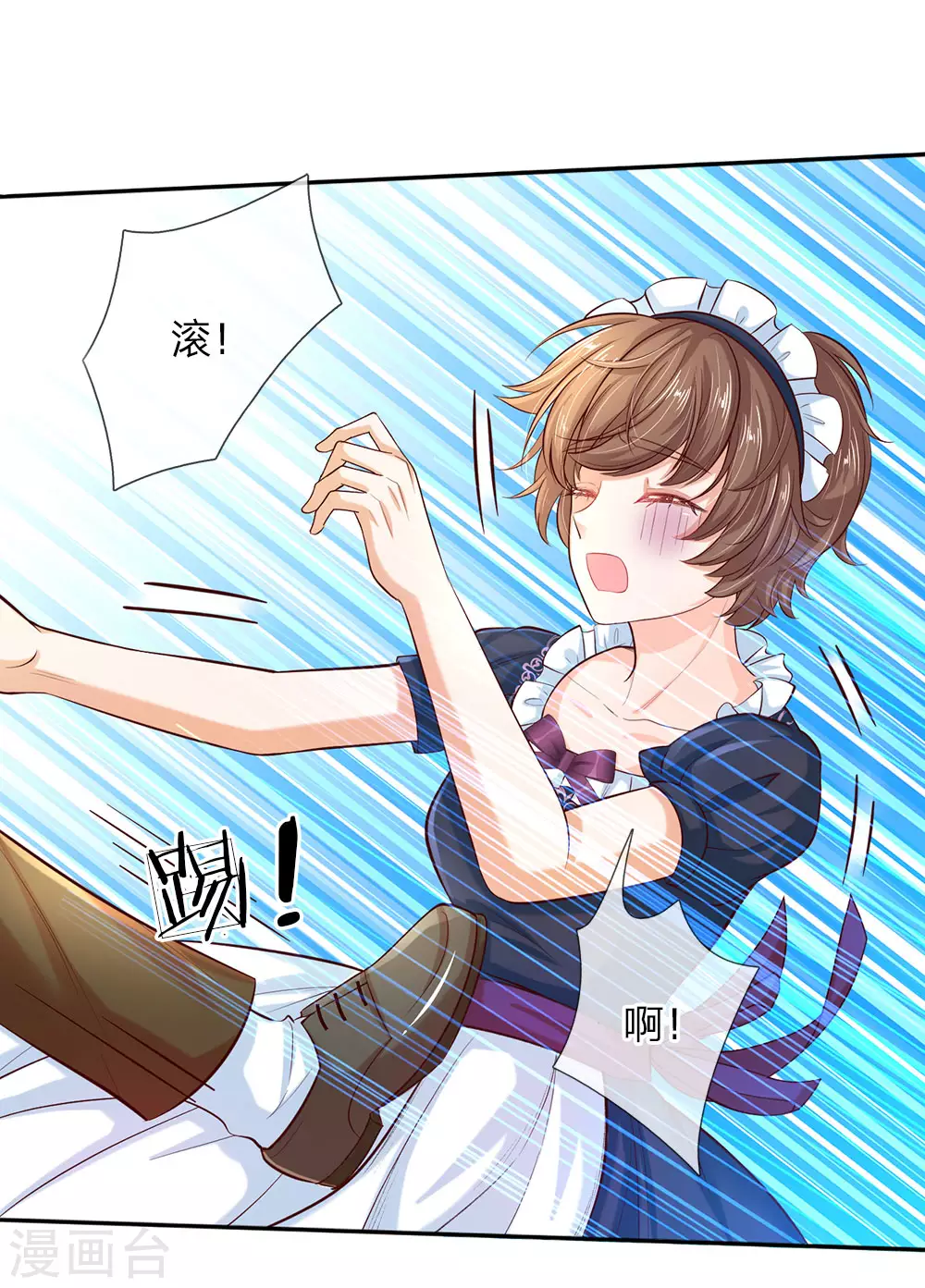 第48话 瑾公主的父母来了！ 第17页