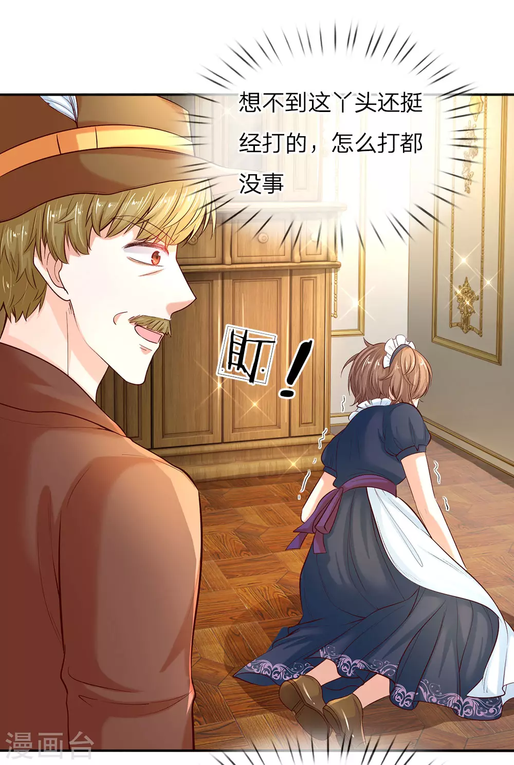 第48话 瑾公主的父母来了！ 第19页