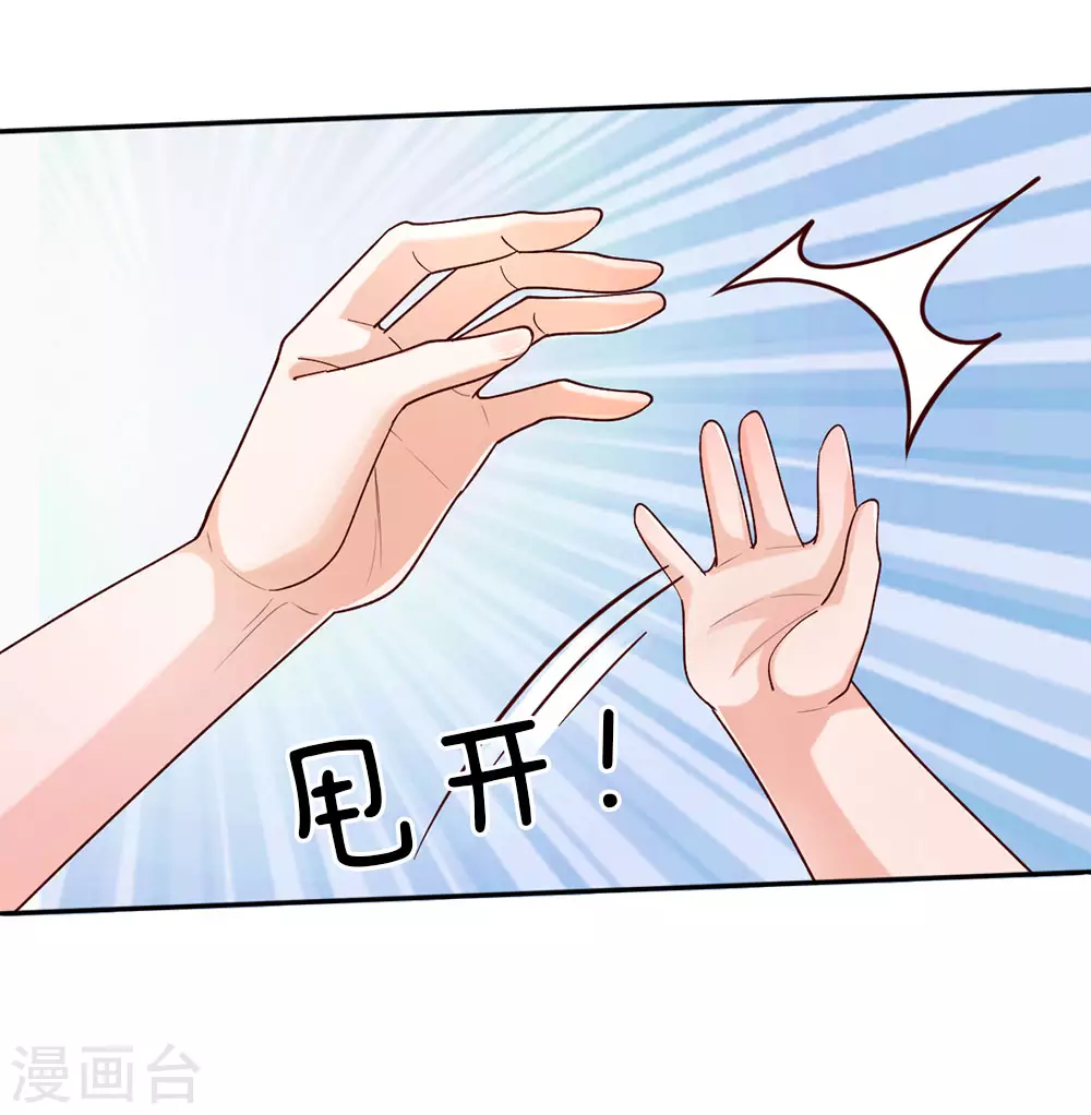 第48话 瑾公主的父母来了！ 第24页