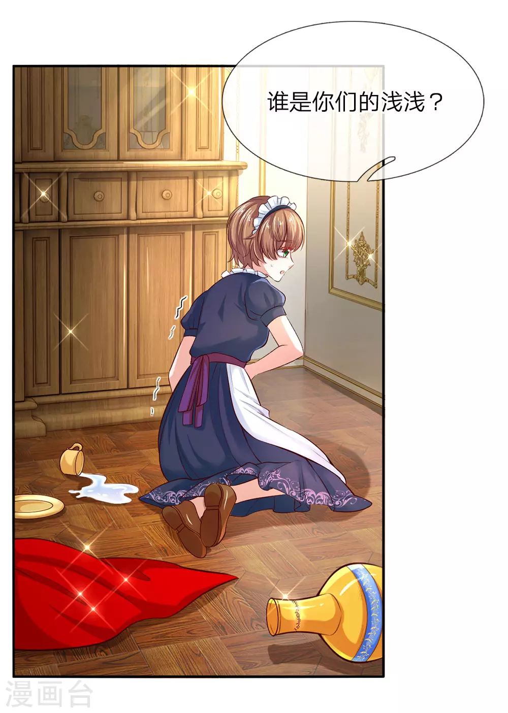第48话 瑾公主的父母来了！ 第25页