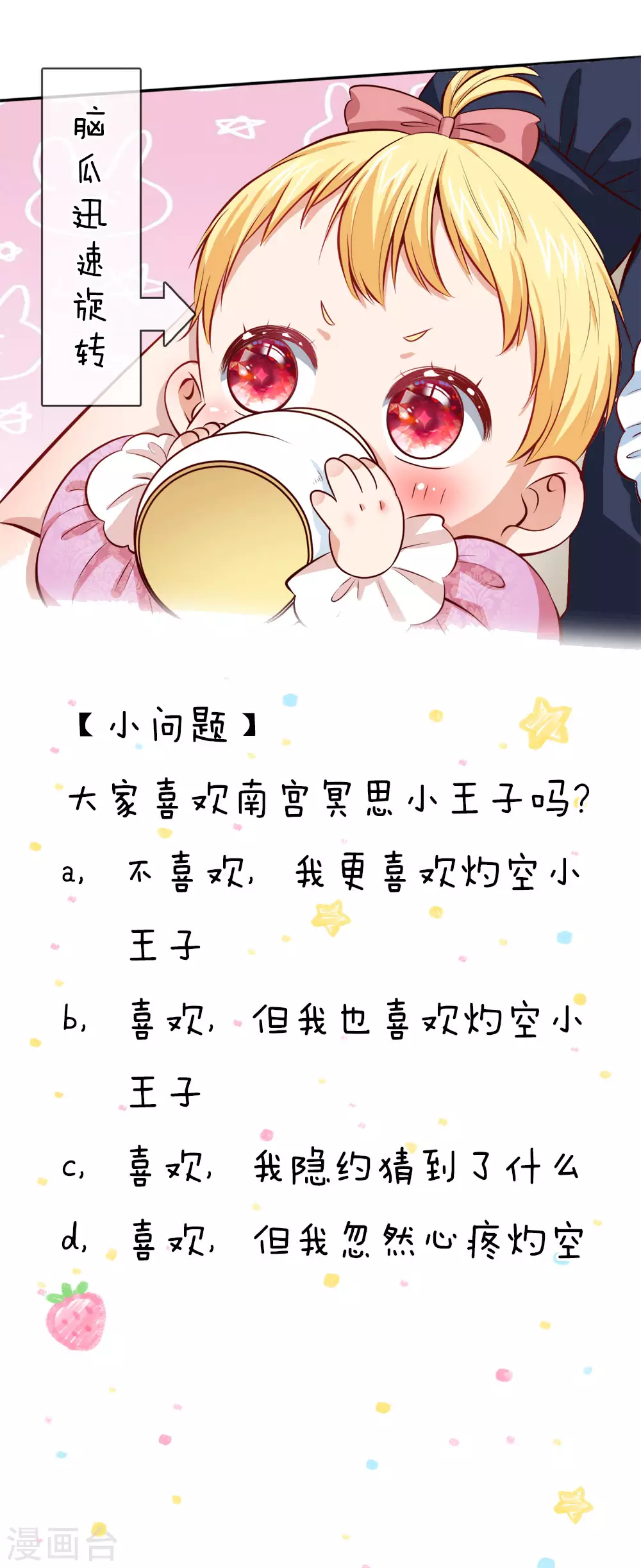 第40话 又现穿越大军一员 第22页