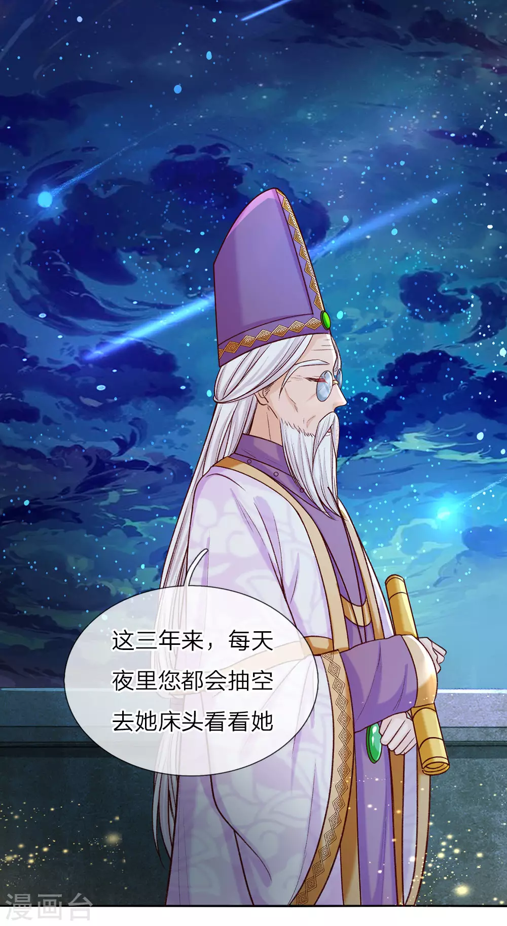 第39话 我对她竟然一无所知 第3页