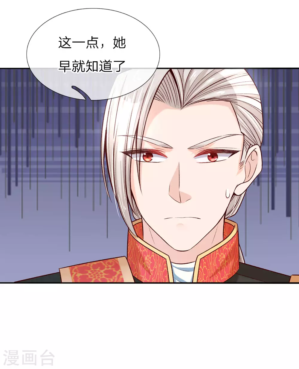 第39话 我对她竟然一无所知 第4页