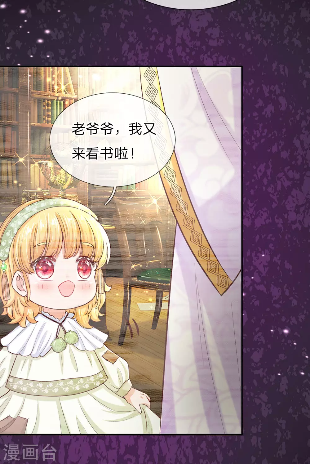 第39话 我对她竟然一无所知 第6页