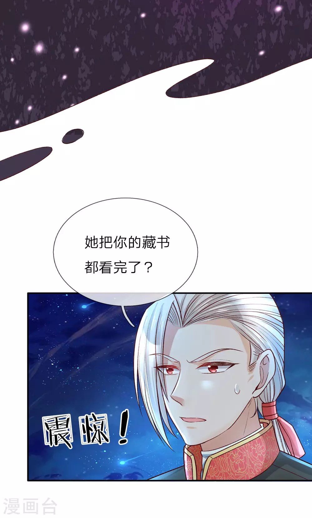 第39话 我对她竟然一无所知 第8页