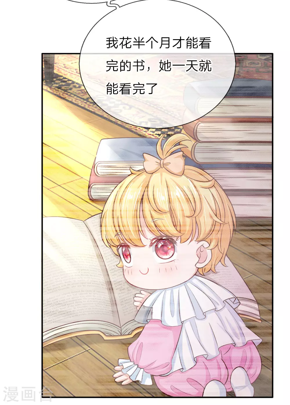 第39话 我对她竟然一无所知 第12页