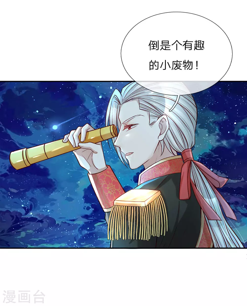 第39话 我对她竟然一无所知 第13页