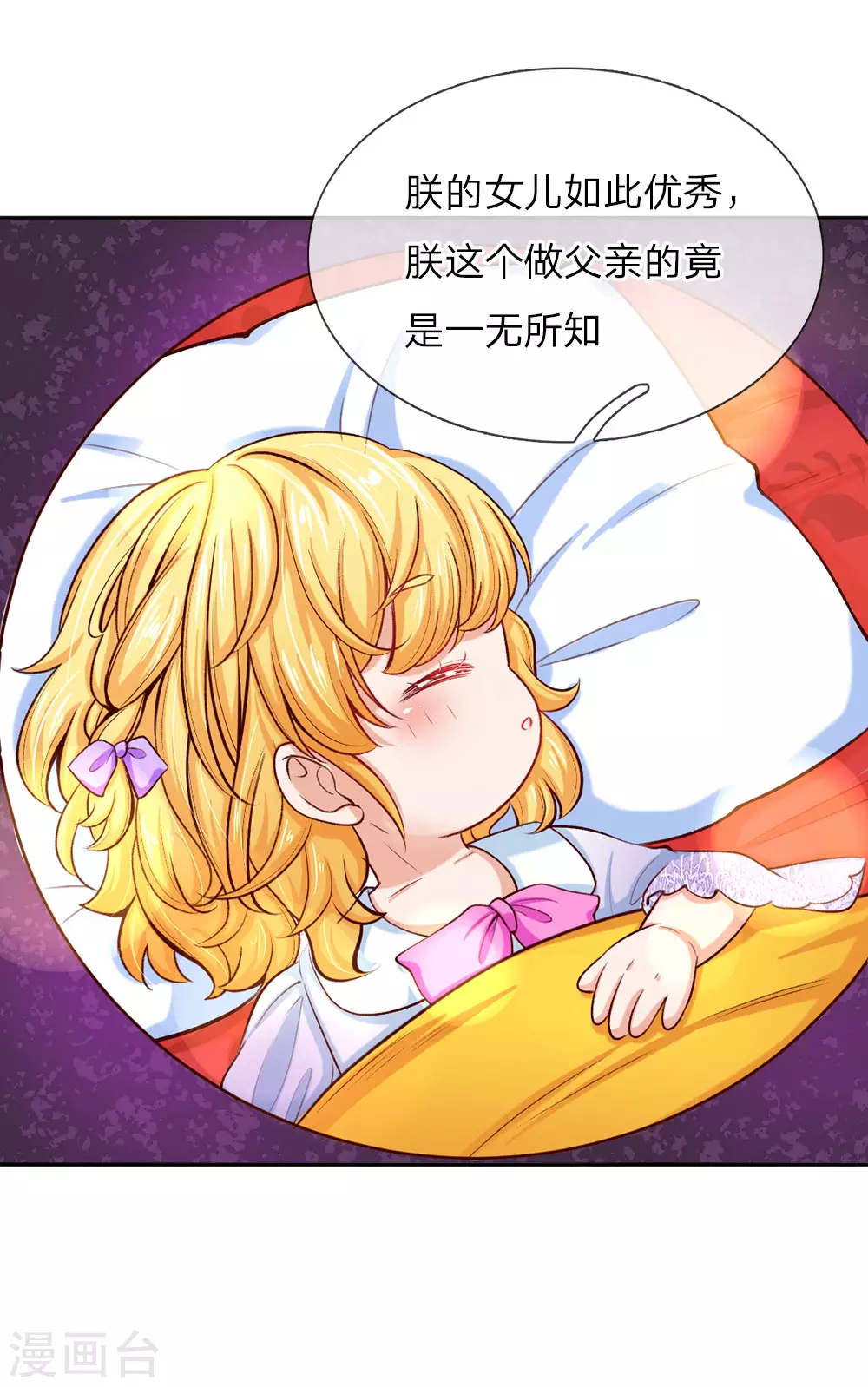第39话 我对她竟然一无所知 第14页