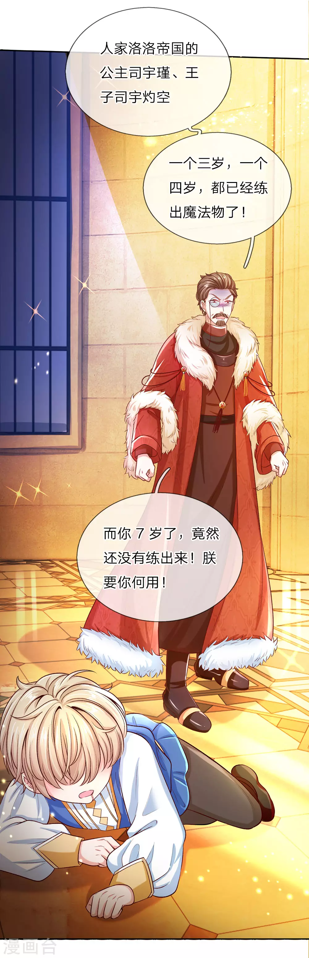 第39话 我对她竟然一无所知 第18页