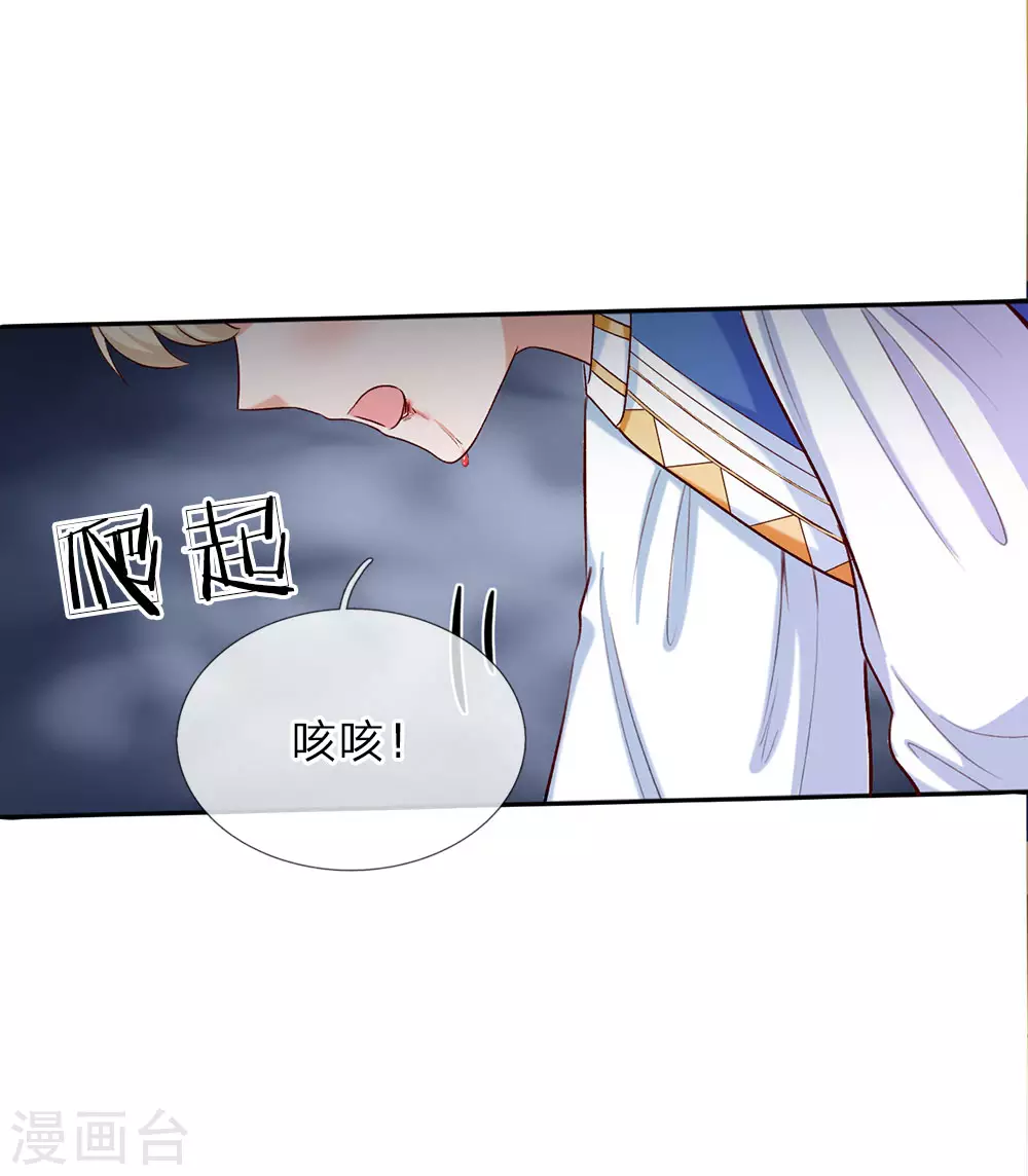 第39话 我对她竟然一无所知 第19页