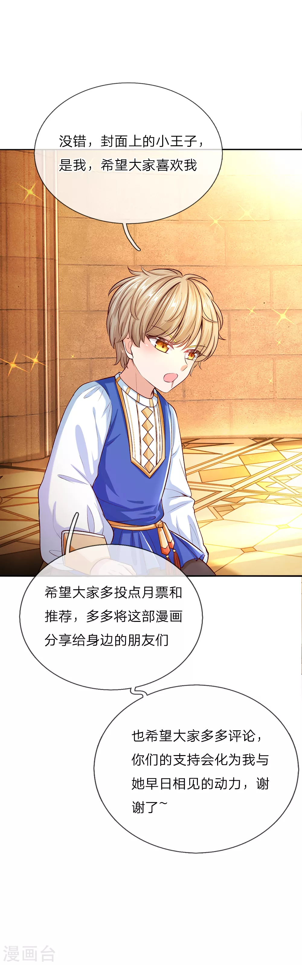 第39话 我对她竟然一无所知 第21页