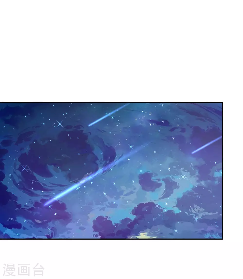 第38话 小神童瑾公主 第1页