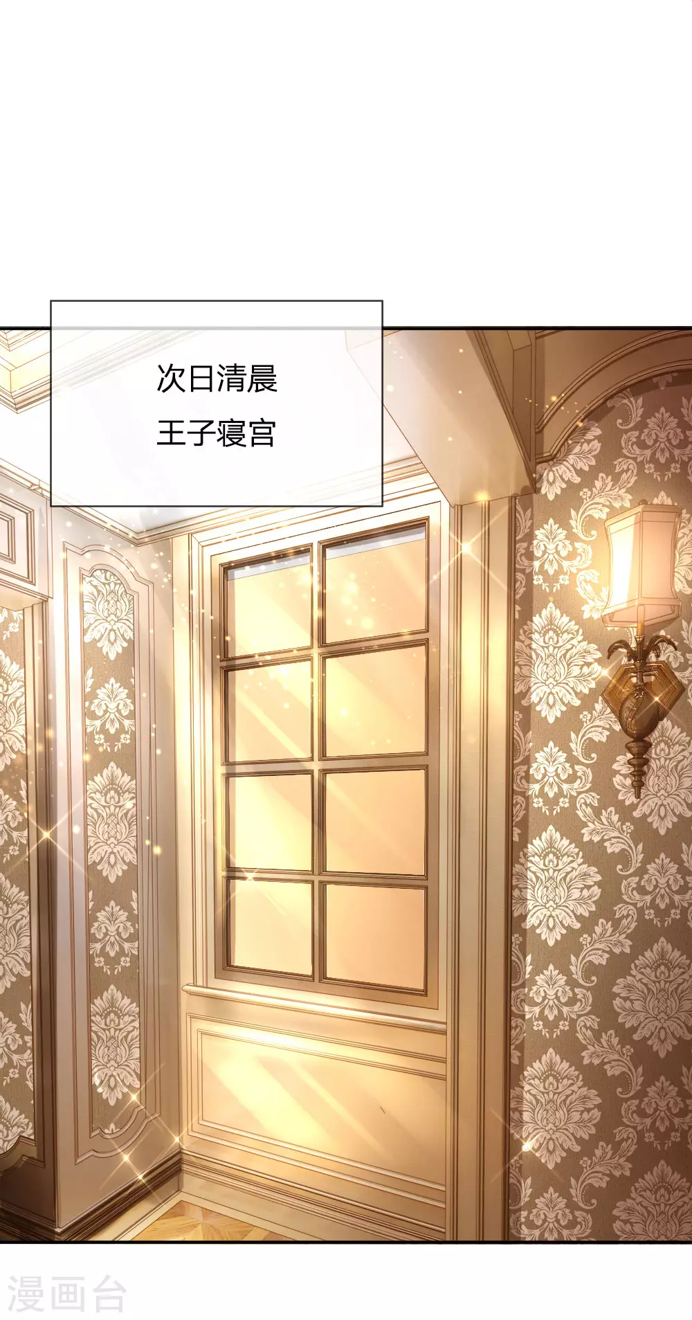 第47话 灼空王子的早餐 第1页