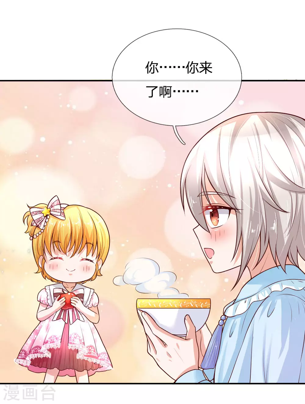 第47话 灼空王子的早餐 第3页