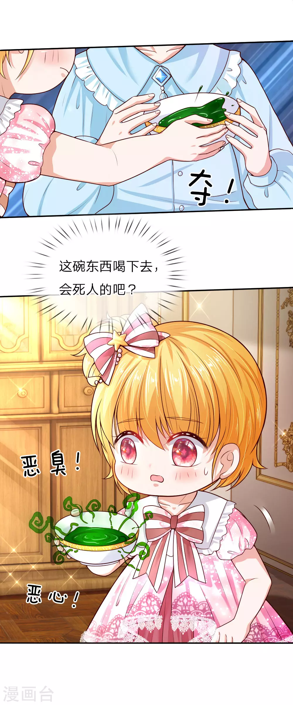 第47话 灼空王子的早餐 第6页
