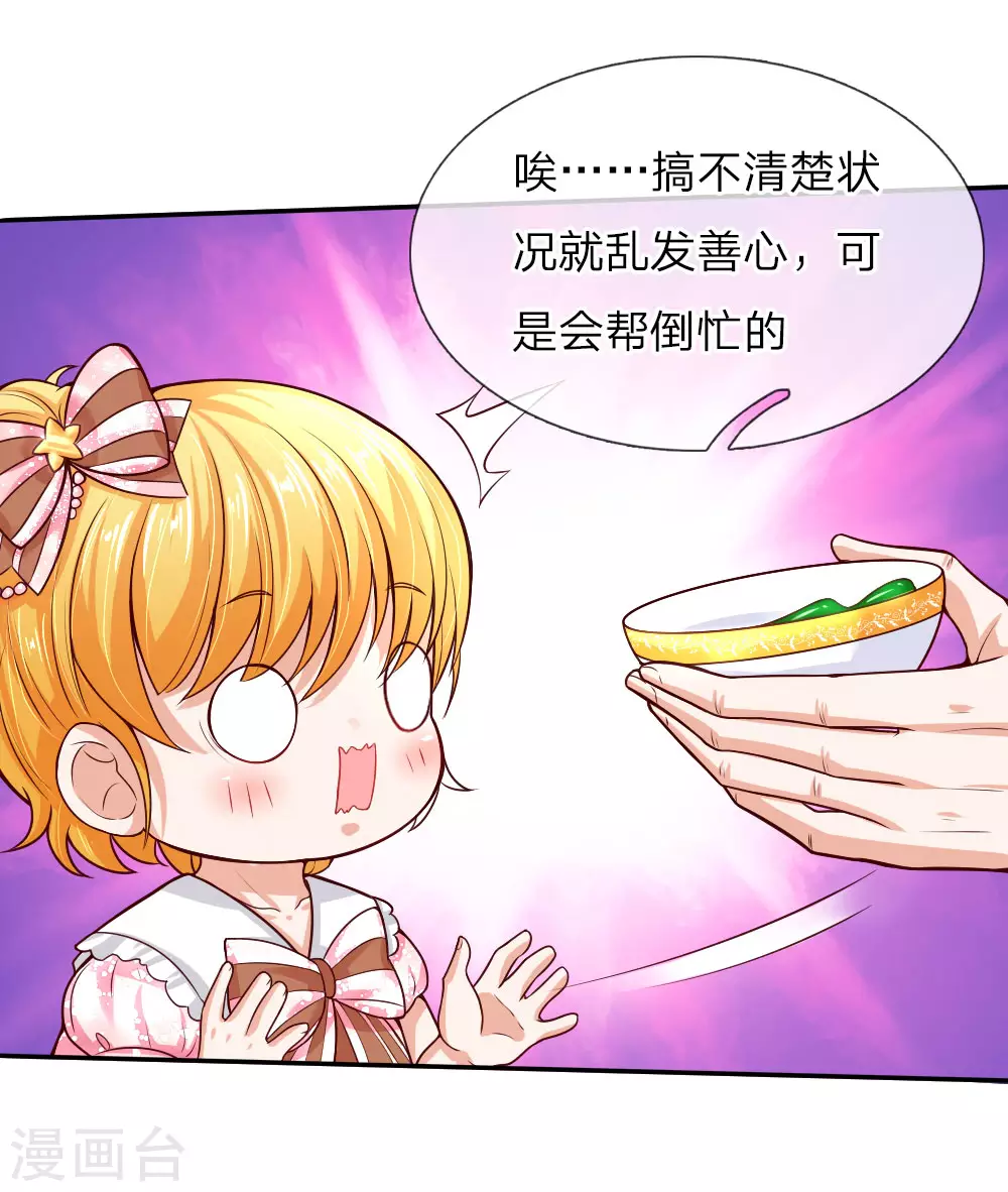 第47话 灼空王子的早餐 第10页