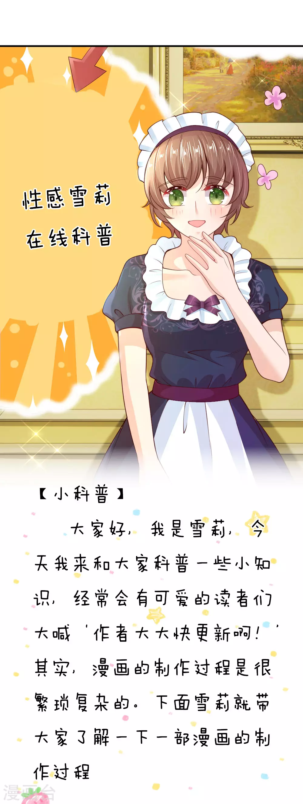 第47话 灼空王子的早餐 第24页