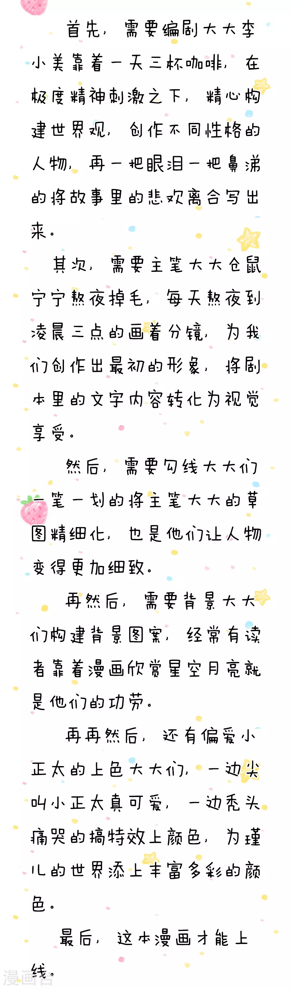 第47话 灼空王子的早餐 第25页