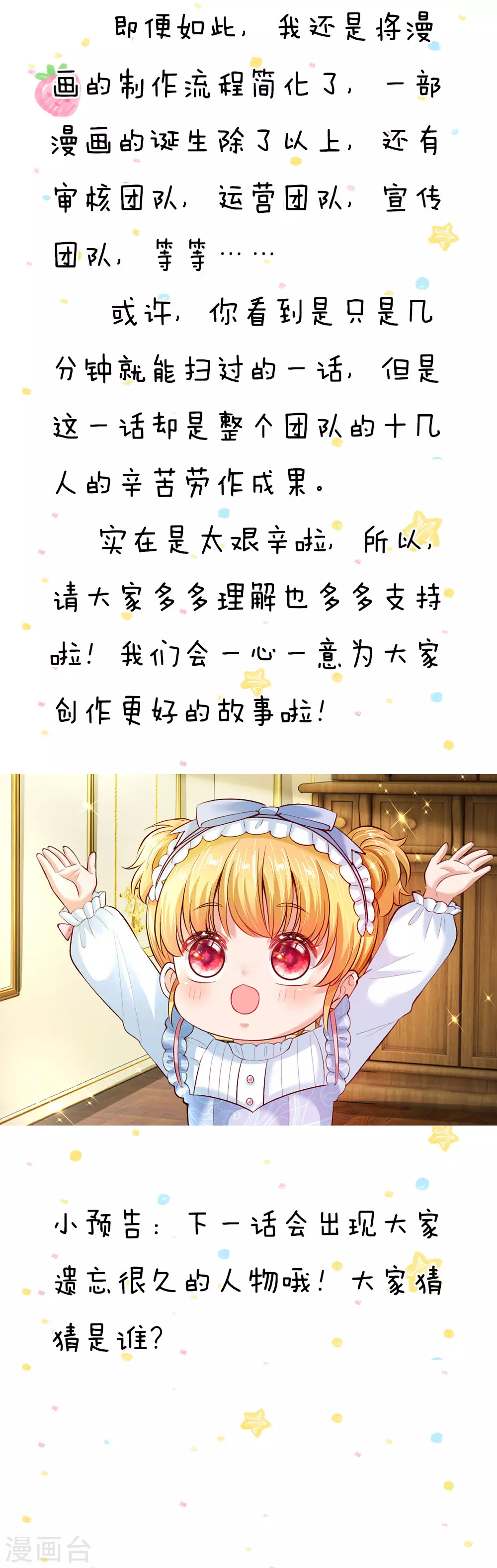 第47话 灼空王子的早餐 第26页