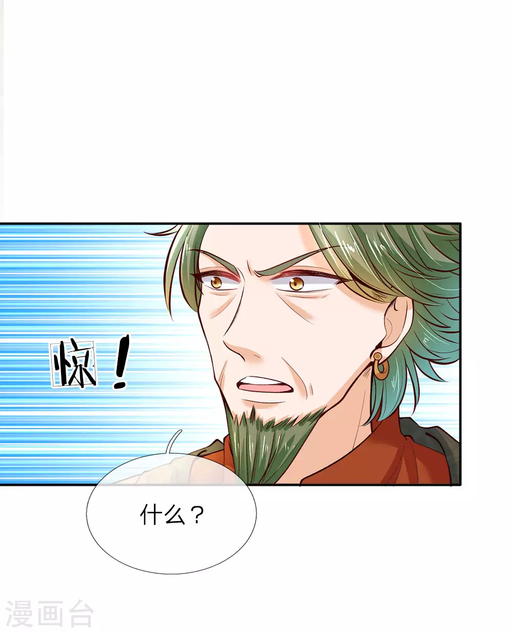 第37话 一月之约 第9页