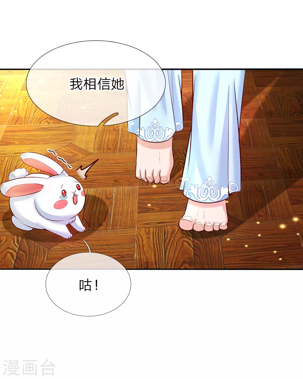 第37话 一月之约 第11页