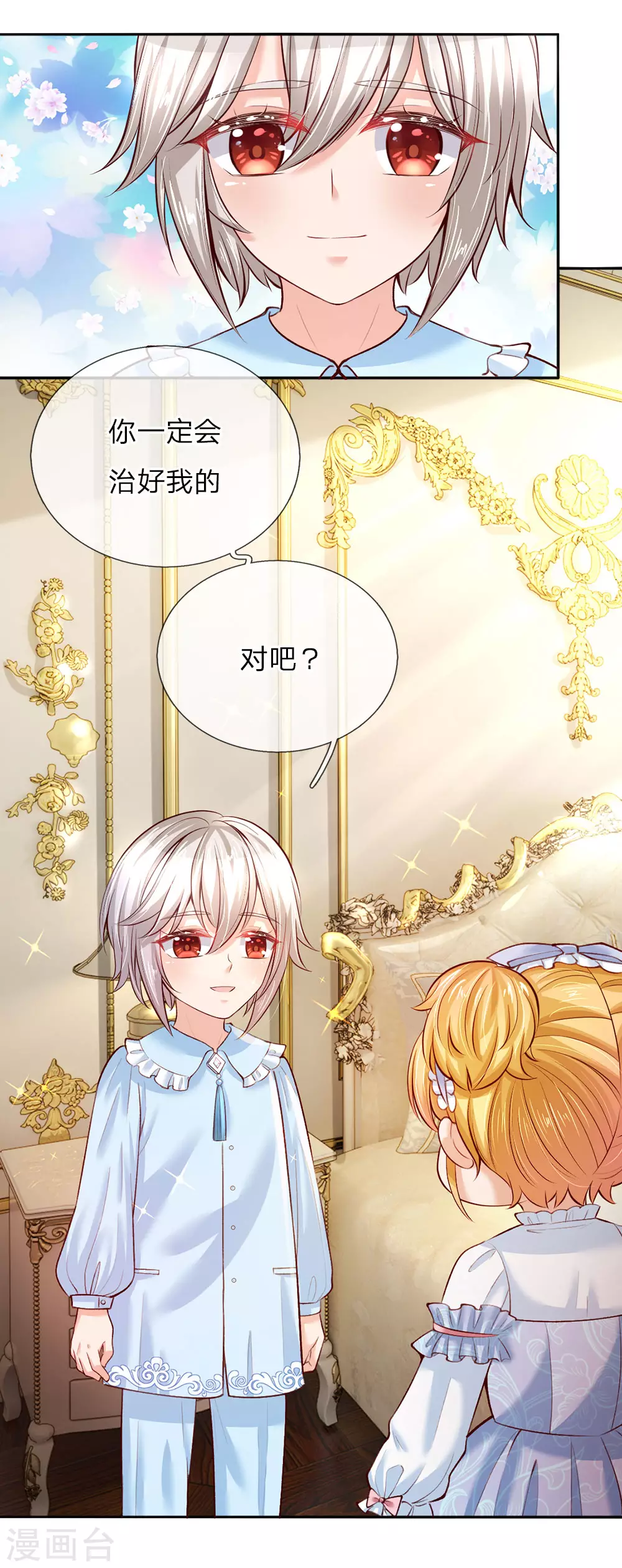 第37话 一月之约 第12页