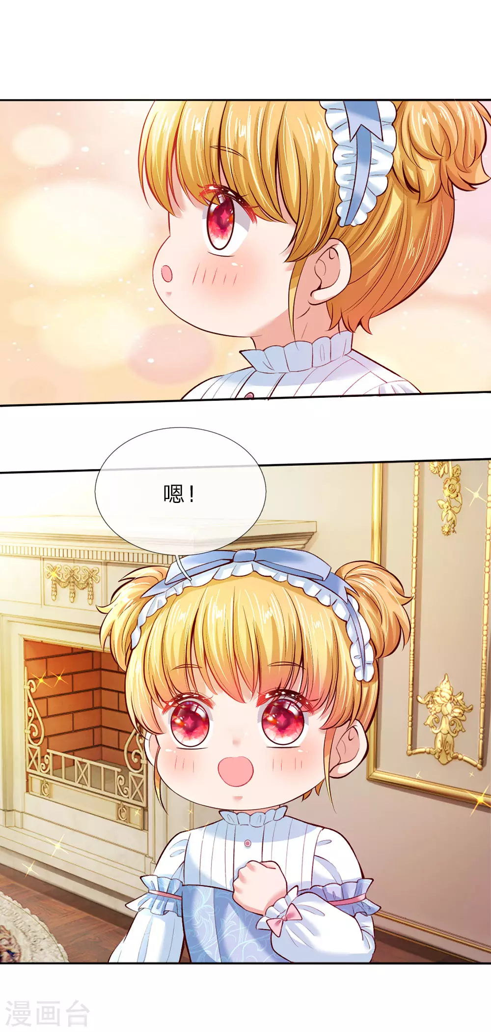 第37话 一月之约 第13页