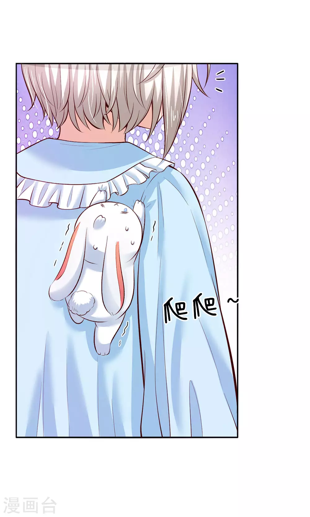 第37话 一月之约 第14页