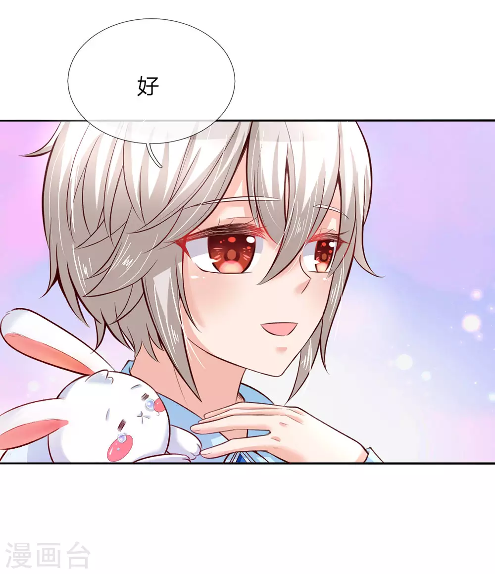 第37话 一月之约 第16页