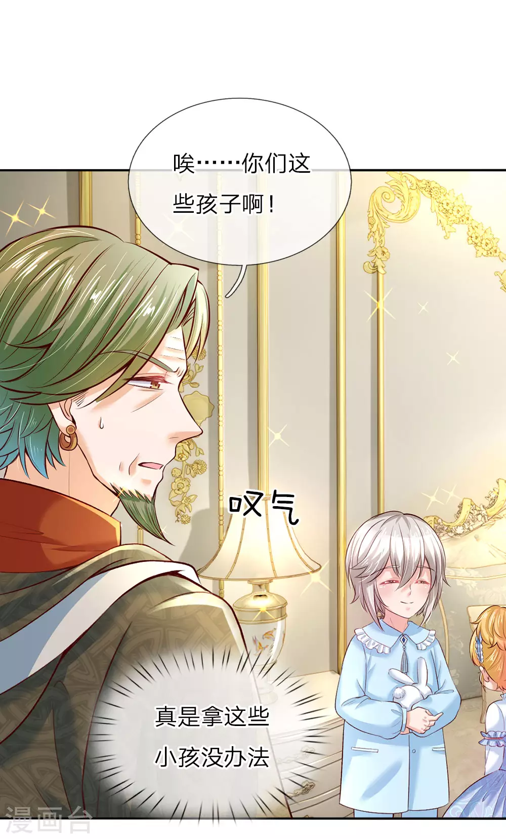 第37话 一月之约 第17页