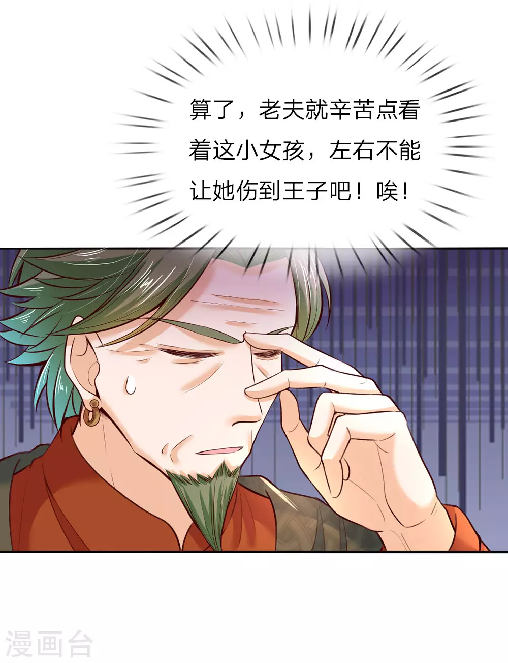 第37话 一月之约 第18页