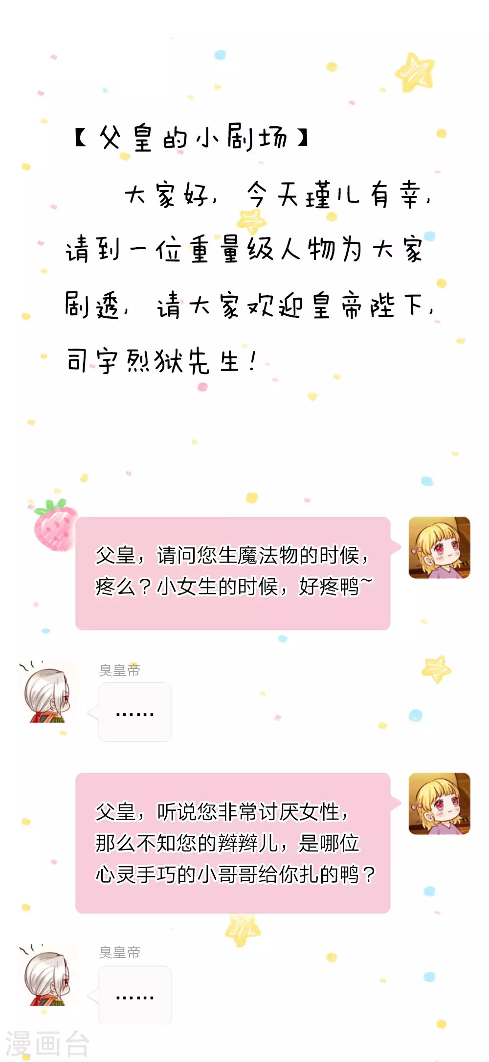 第37话 一月之约 第21页