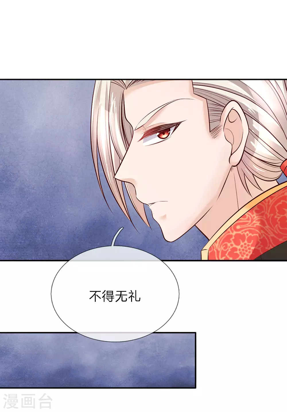 第36话 小王子生病了 第13页