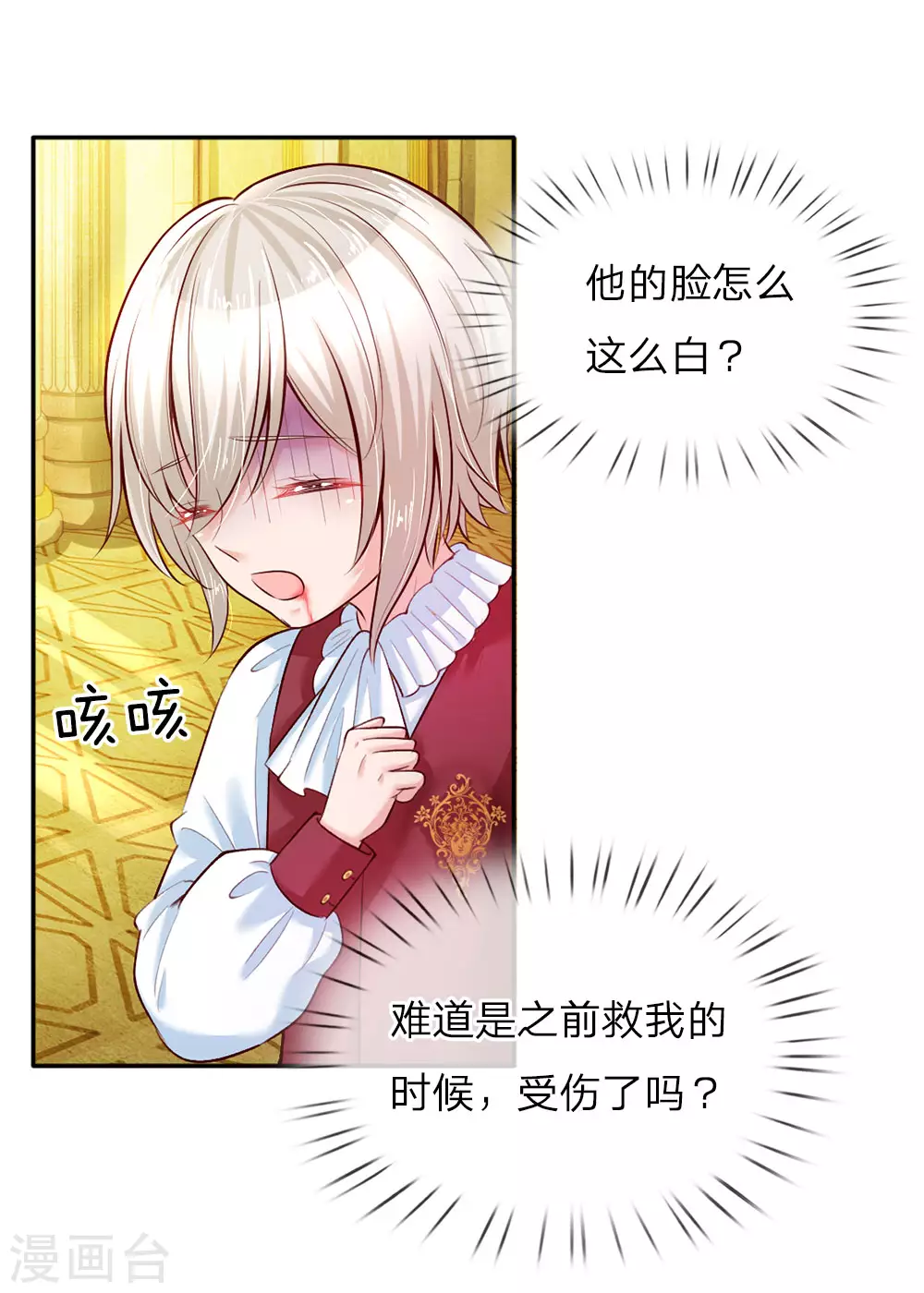 第34话 叛变的导师 第3页